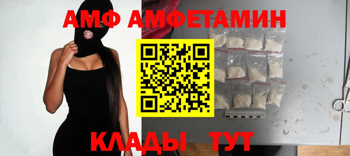 АМФЕТАМИН VHQ Десногорск