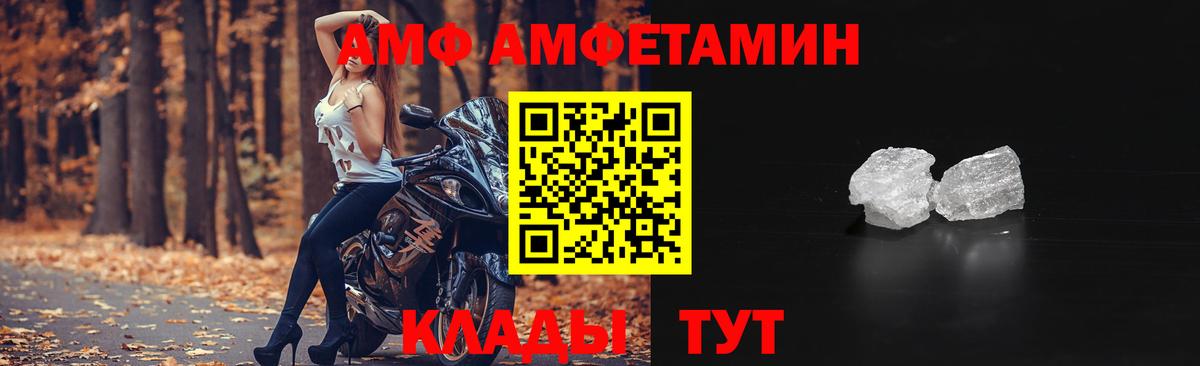 АМФЕТАМИН 98%  Вход с VPN  Десногорск 