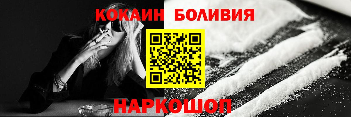 Кокаин 99%  КОКАИН  КОКАИН Эквадор  Десногорск  Вход с VPN 