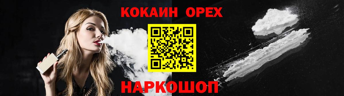 Кокаин Колумбийский Десногорск