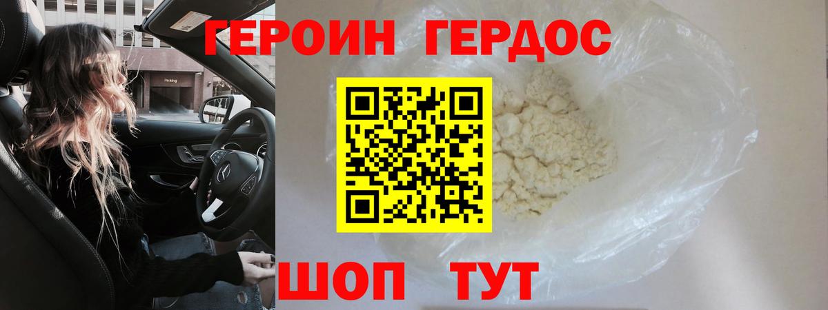 ГЕРОИН VHQ  Героин  Десногорск  Вход с VPN 