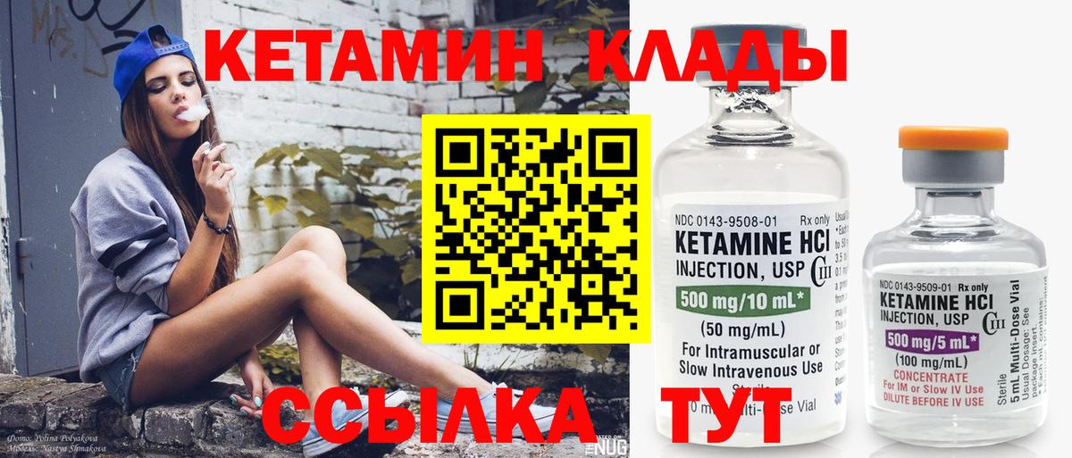 Десногорск  КЕТАМИН VHQ  Вход с VPN  КЕТАМИН ketamine 