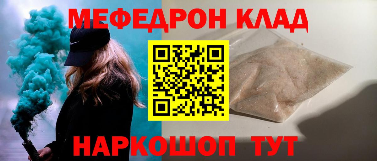 МЕФ мука Десногорск