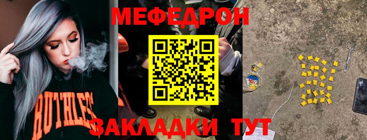 цена   Мефедрон  Десногорск  Вход с VPN  МЕФ мука  Мефедрон кристаллы 