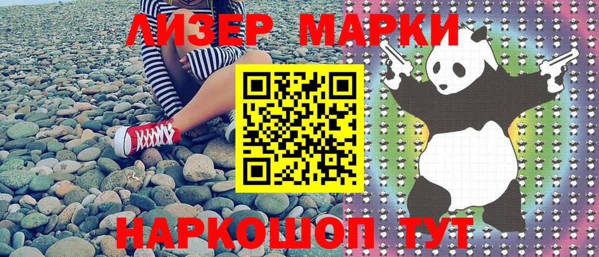 Десногорск  Марки NBOMe 1,5мг  Вход с VPN 
