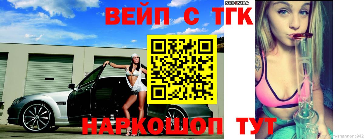 Десногорск  ТГК вейп  закладки  Вход с VPN 