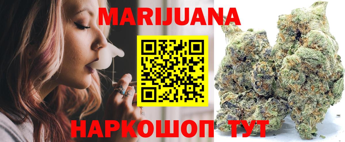 Каннабис индика  Марихуана Bruce Banner  Вход с VPN  Канабис сатива  Десногорск  Каннабис THC 21% 